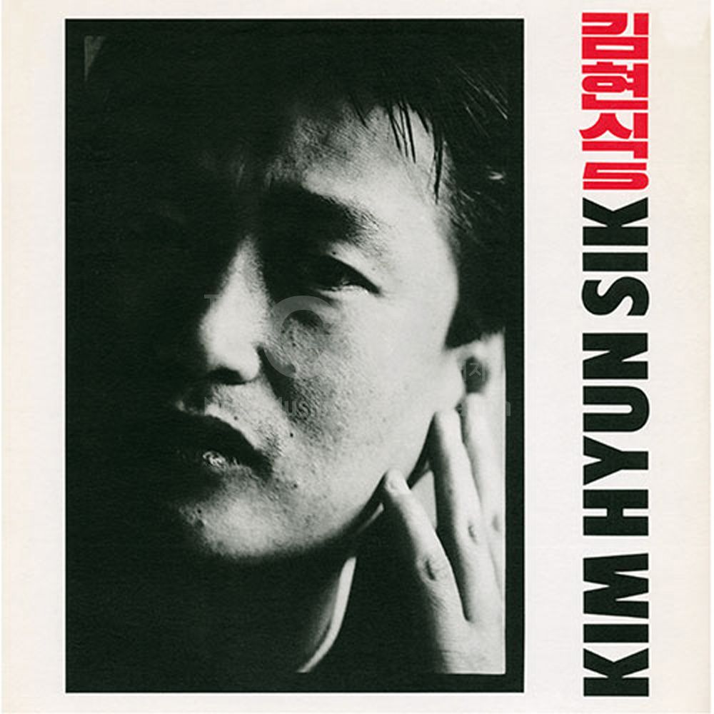 (더지엠)1LP_김현식(KIM HYUN SIK) - 5집 (블랙반 LP)