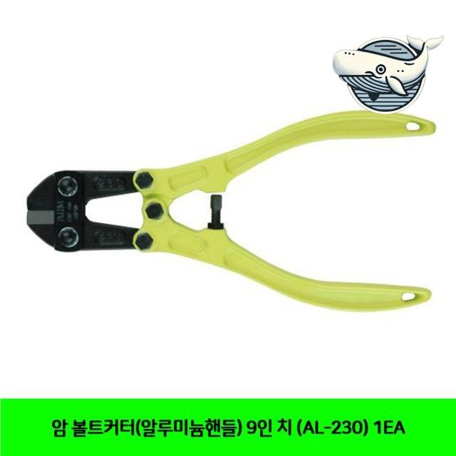 알루미늄 핸들 볼트커터 안정성 강력한 절단