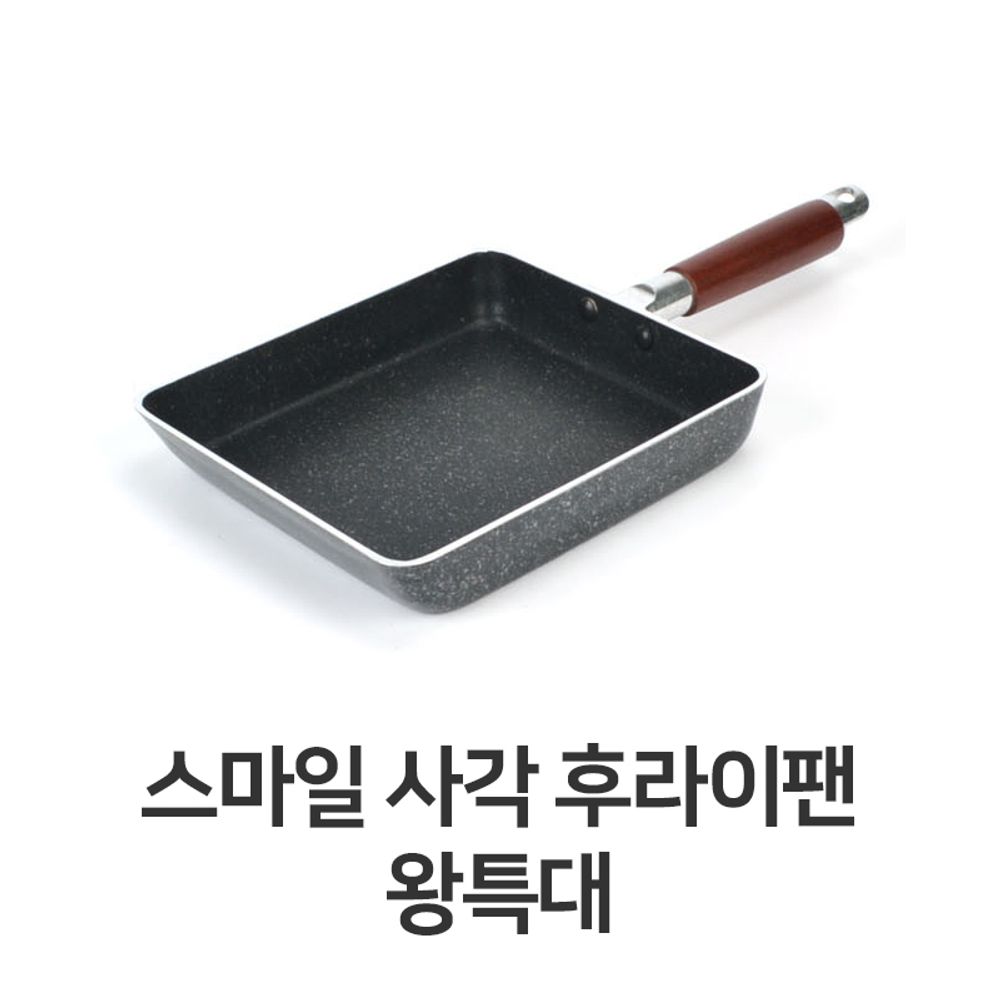 스마일 사각 후라이팬 왕특대 사각팬 계란말이 업소