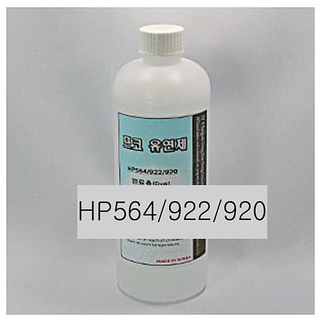 프코유연제 HP564 922 920 염료용 1Kg