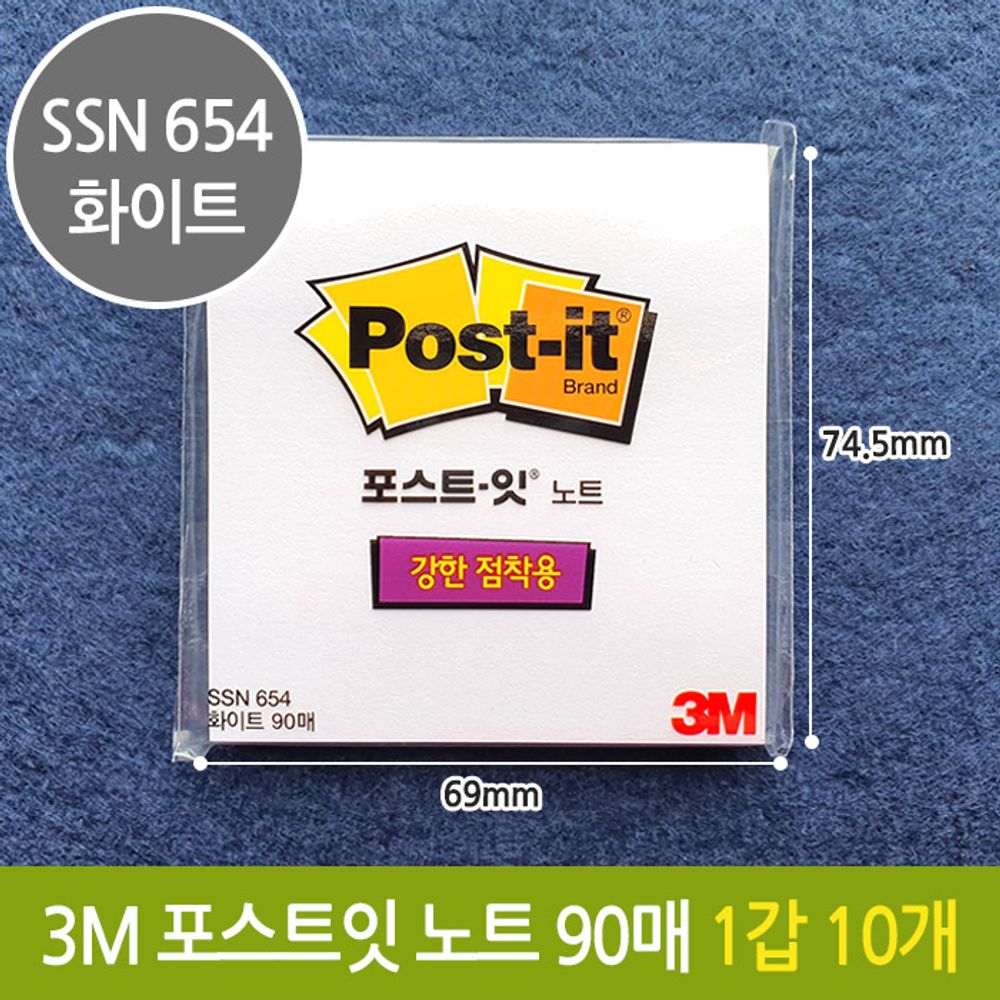 [문구온]3M 포스트잇 노트 SSN 654 화이트 90매 69x74.5mm