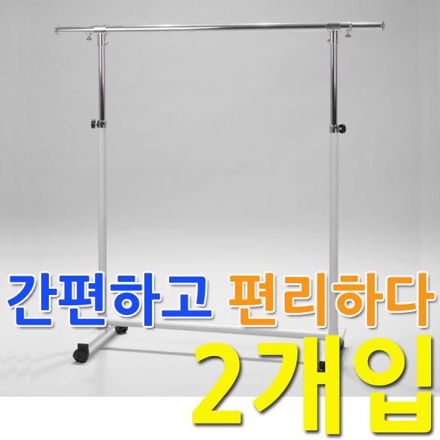 다리 부분이 철재 소재라 튼튼한 이동식행거 X 2개입