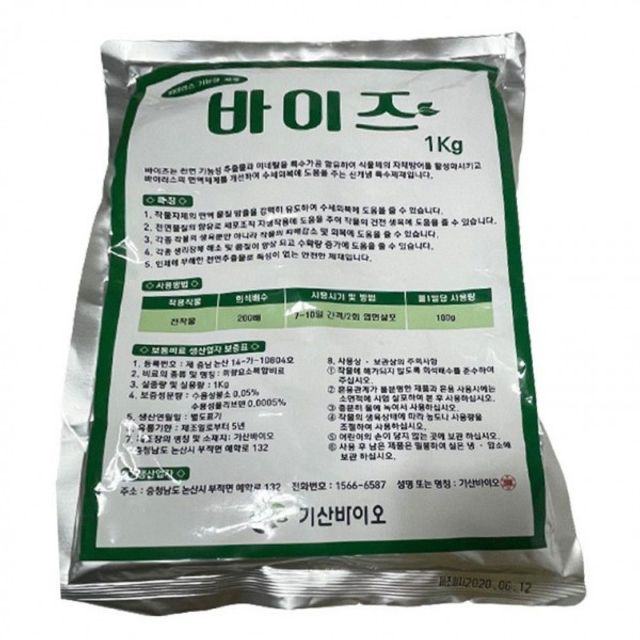 바이즈 생육에 도움 수세회복 식물영양제 1kg 작물