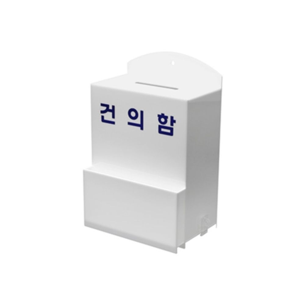 4495 건의함(소)