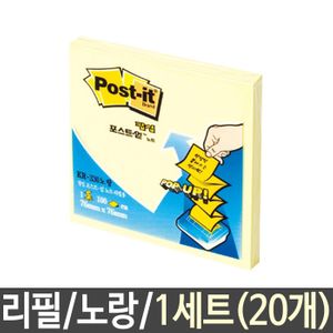 아이티알,LZ 포스트잇 팝업리필 사무용품 KR-330 노랑 20개