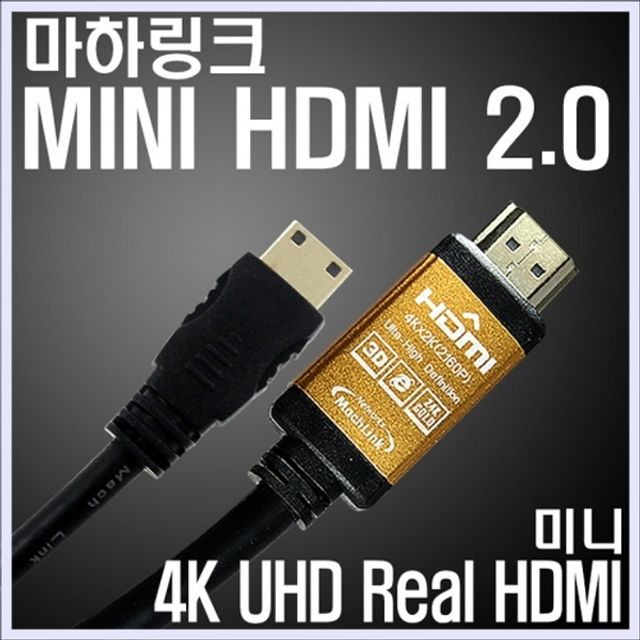 MINIHDMI to HDMI케이블 10M 미니HDMI케이블