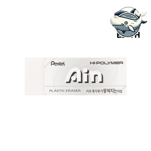 대형 고급 지우개 30개입 펜탈 아인 화이트