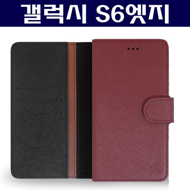 갤럭시S6엣지 사피아노 고급 가죽 케이스 G925