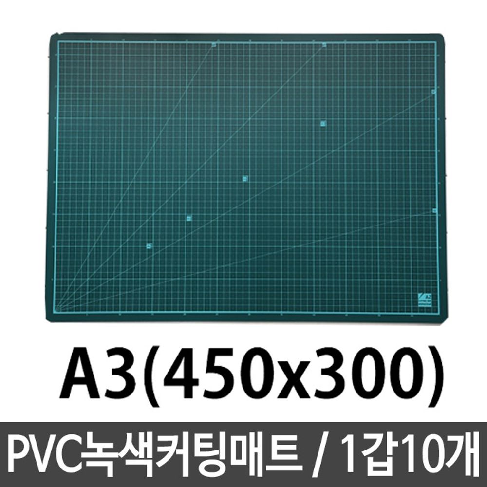 [문구온]PVC녹색커팅매트 커팅매트 A3/450X300 1갑10개