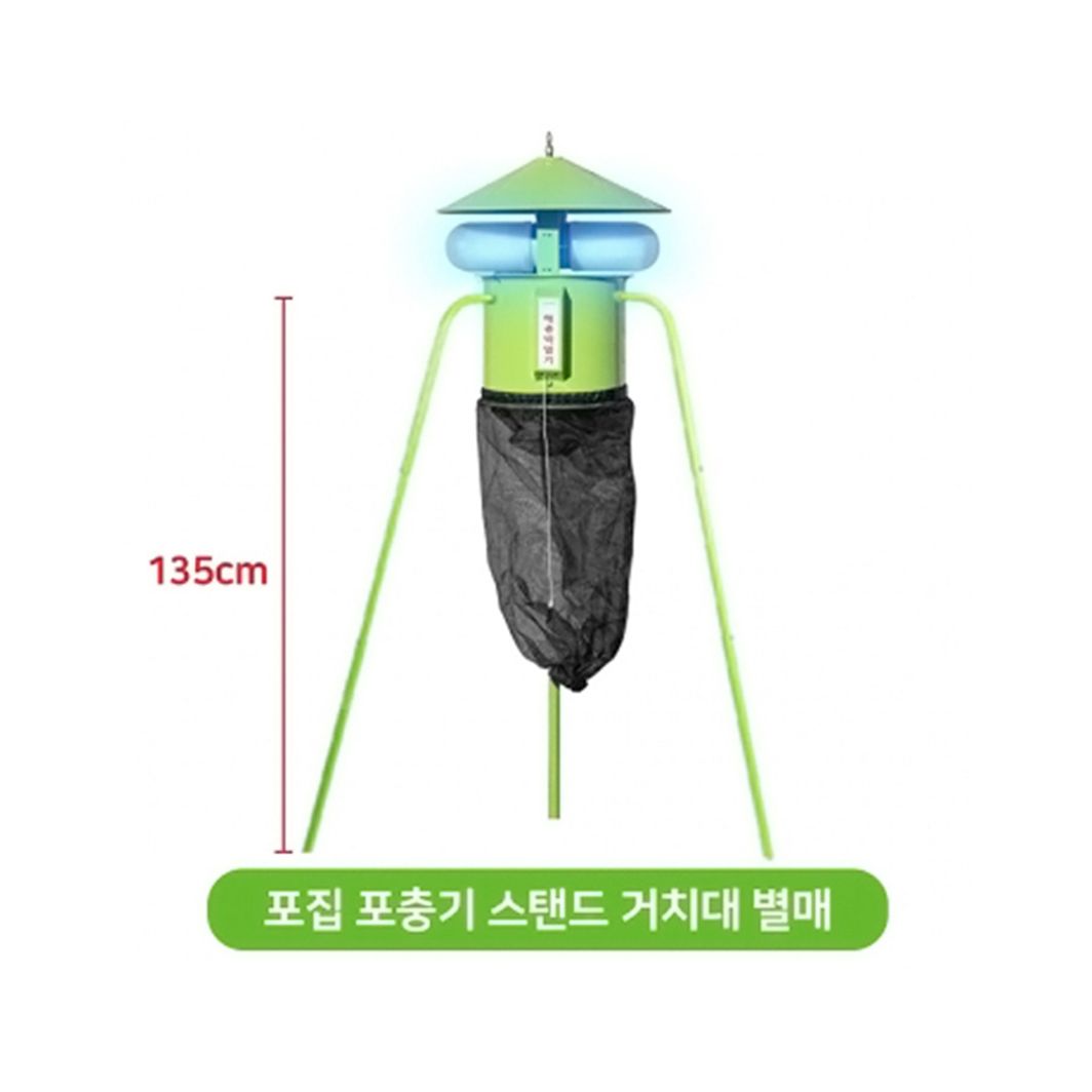 포집 포충기 스탠드 거치대