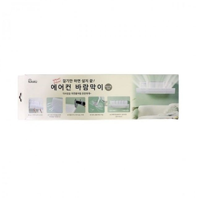 에어컨 바람막이 벽걸이 조절 풍향조절기