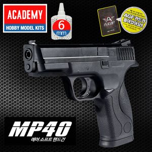 AGF225 아카데미 MP40블랙 BB탄권총