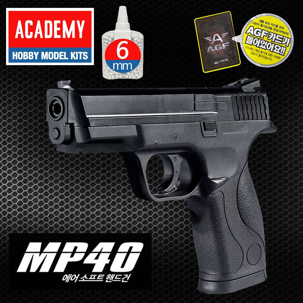 AGF225 아카데미 MP40블랙 BB탄권총