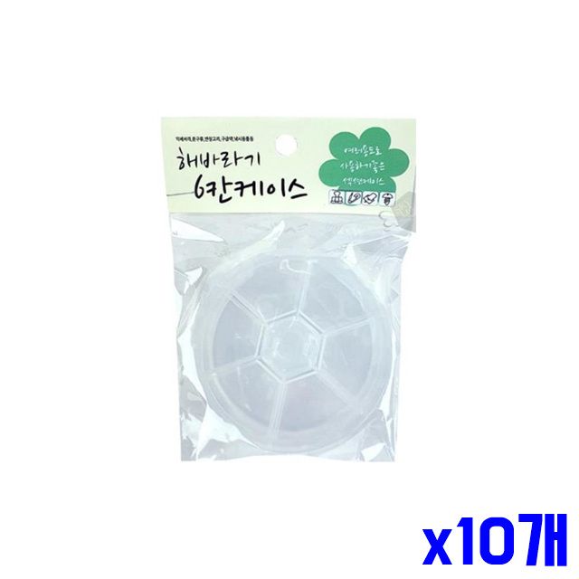 6p 케이스 x10개 문구용품 투명 수납 섹션 액세서리