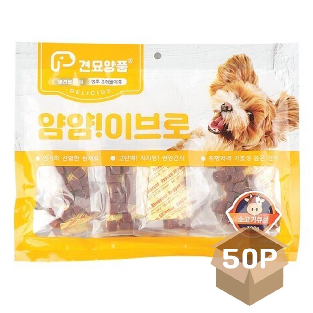 강아지 말랑 소고기 큐브 300g 50P 반려견 한입 육포