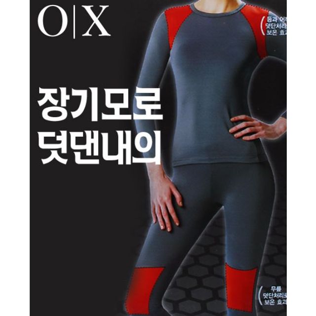 초극세사 기모 입체 뛰어난신축성 여성 상하내의