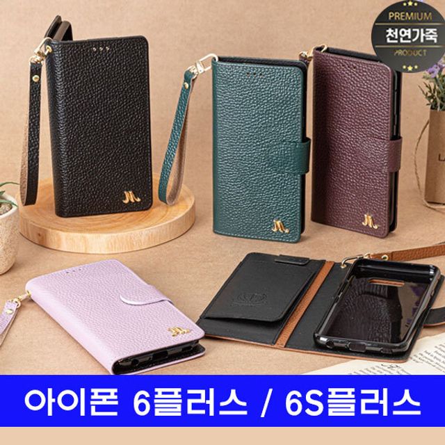아이폰 6플러스 6S플러스 천연소가죽 ore지갑 케이스
