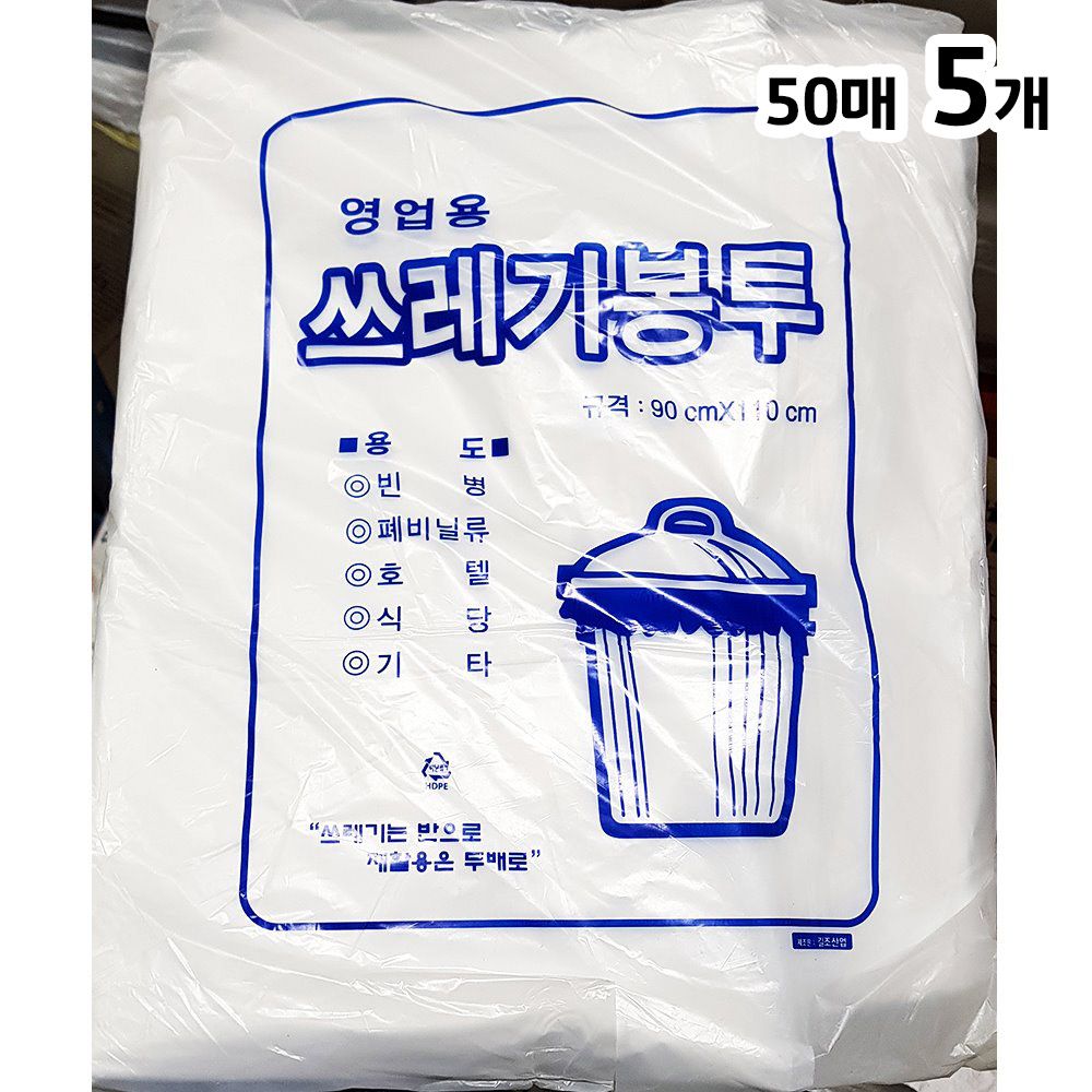 비닐봉투 흰색 100L (90 x110cm) 50매 X5