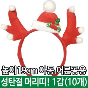 아이티알,LZ 크리스마스 장식 산타 유아 아동 모자 10개