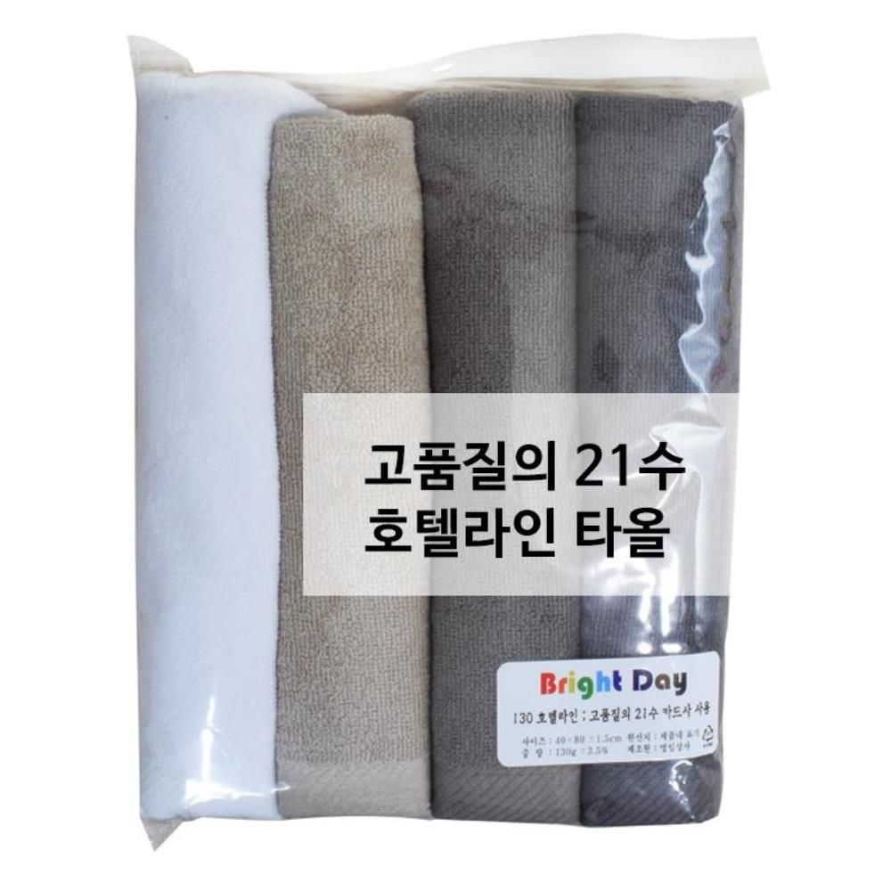 세면 깨끗하고 부드러운 4P 타올 수건
