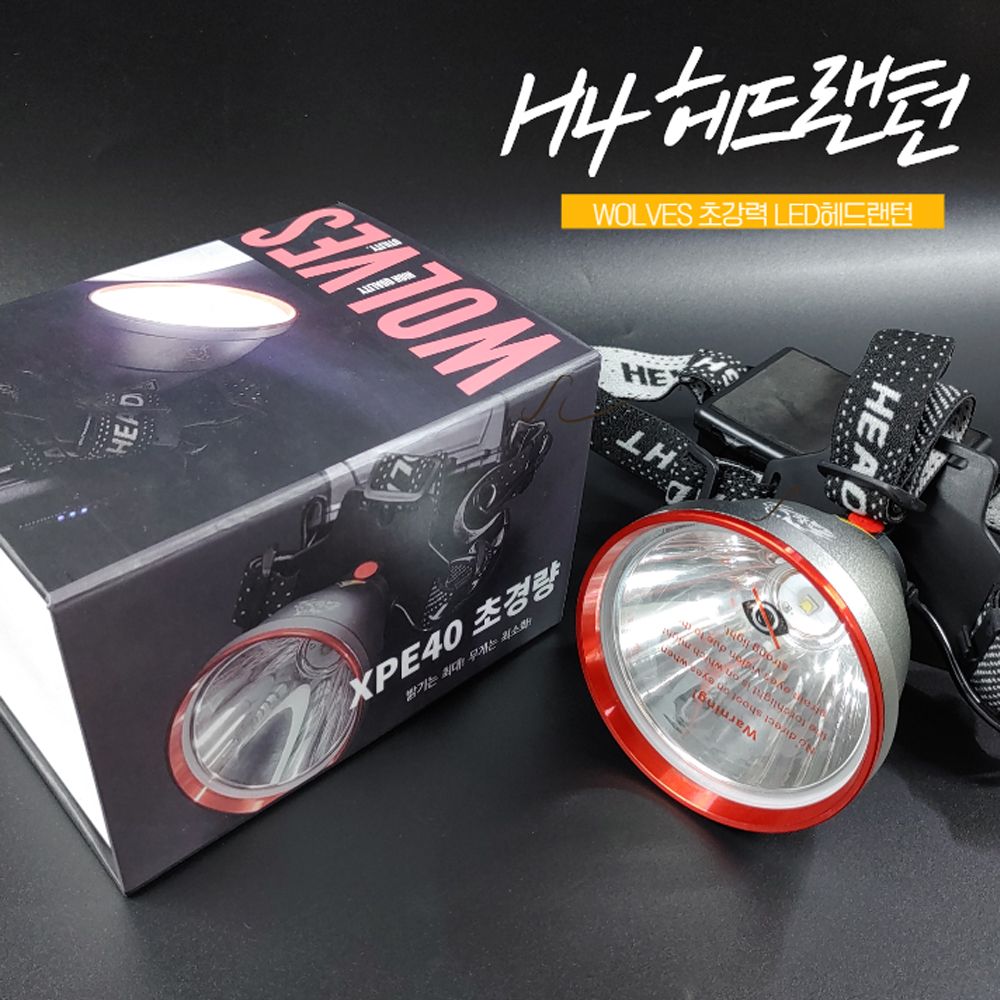 공구팜 울브스 91MM 12000루멘 H4 LED헤드랜턴