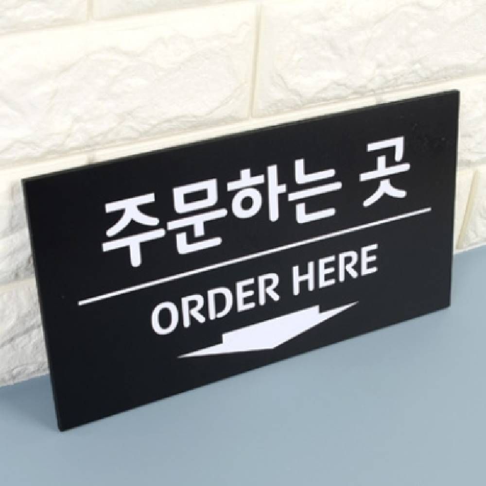 주문 픽업 카페안내판 안내문구 카페표지판 천장표지