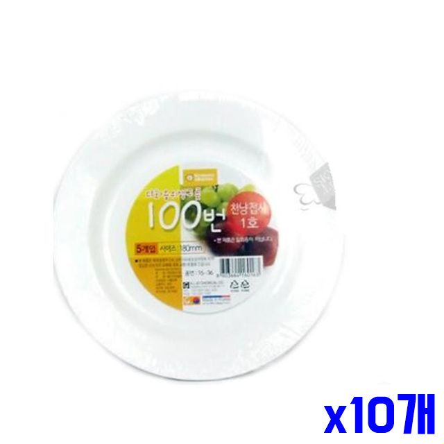 다회용 접시 18x1.3cm 다회용식기 화이트 x10개 위생