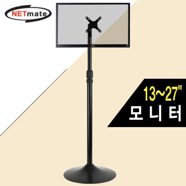 강원전자 넷메이트 모니터 플로어 스탠드(13~27/22k