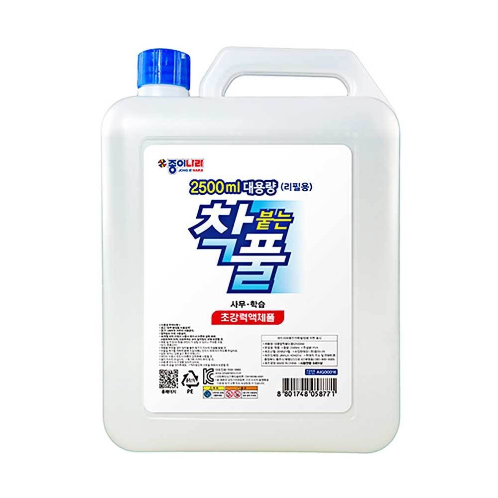 착붙는풀 2500ml 물풀 리필용풀 슬라임 재료 대용량