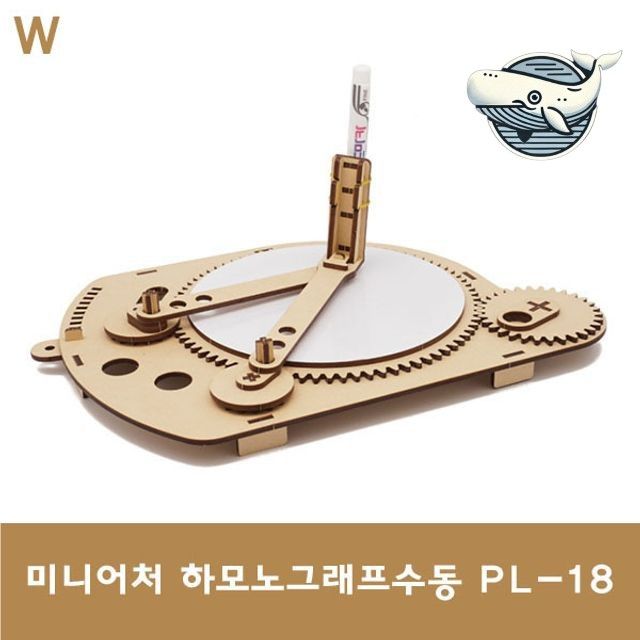 창의적인 미니 기계식 드로잉 도구 하모노그래프