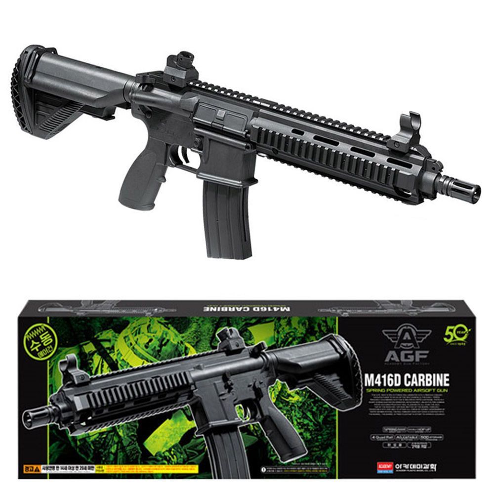 M416D 아카데미 17117