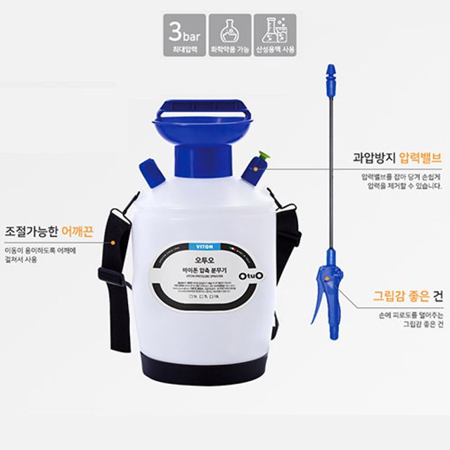 바이톤 산성 압축분무기 소독분무기 방역제품 5L