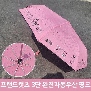 아이티알,LZ 프랜드 캣츠 여름철 장마 3단 완전자동 우산 PI