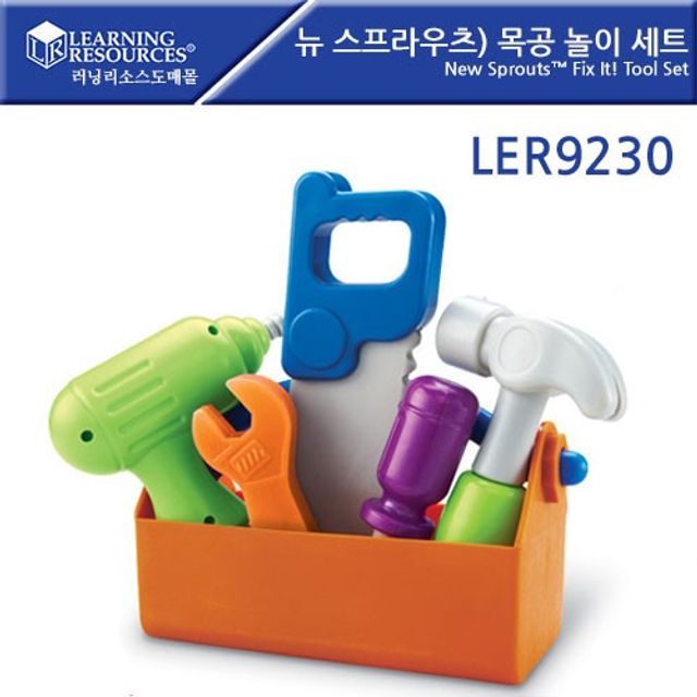 러닝리소스 뉴 스프라우츠 목공 놀이세트 LER9230