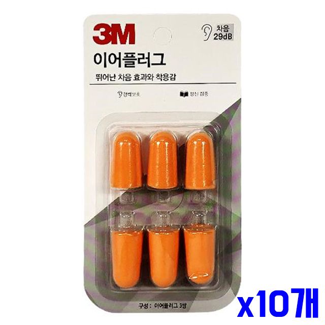 3M 귀마개 리필형 이어플러그 x10개 3쌍 소음