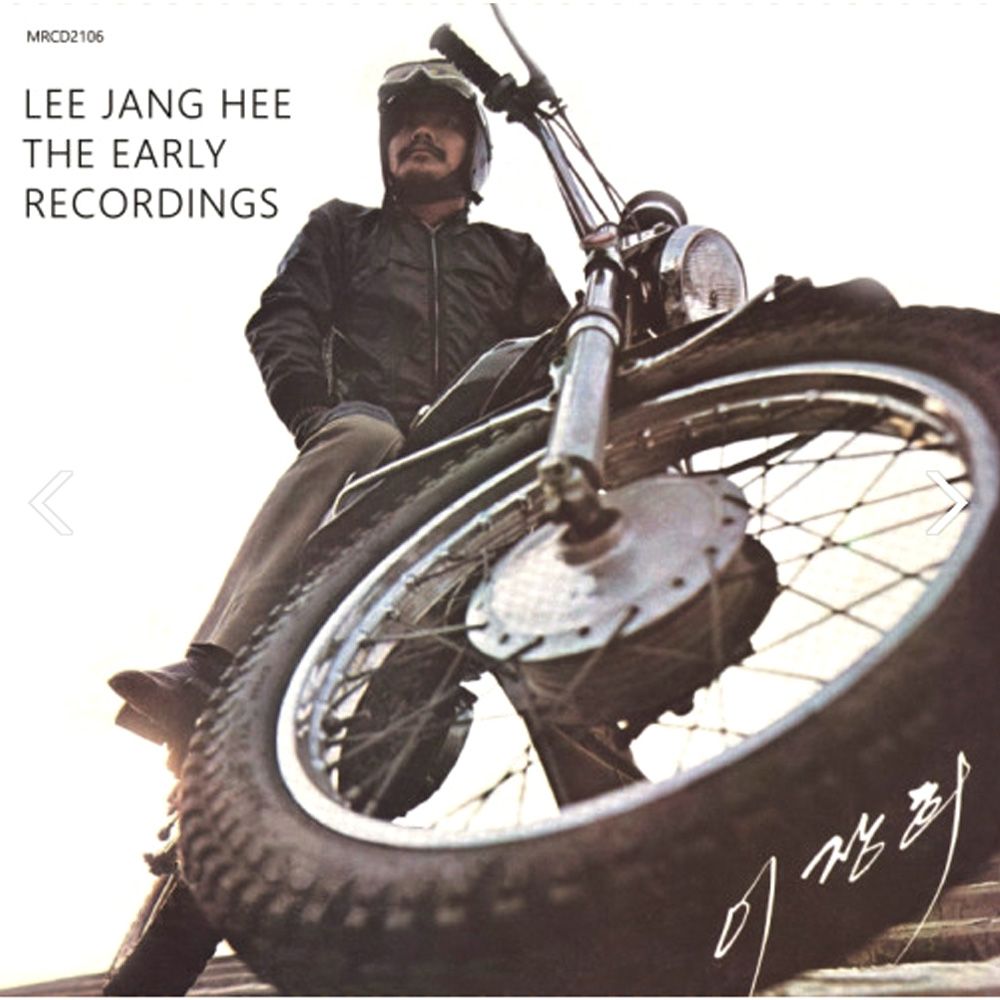 (더지엠)2LP_이장희-THE EARLY RECORDINGS