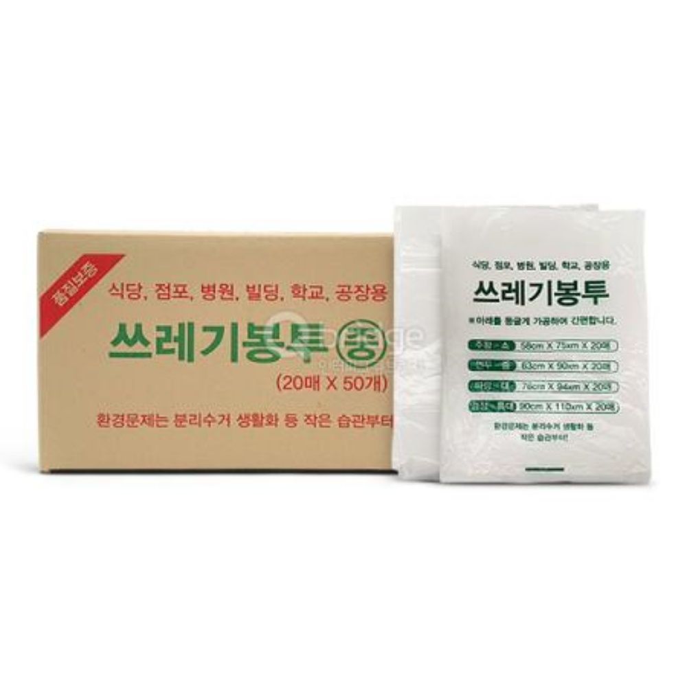 분리수거용 쓰레기봉투 50L 중 1000장 백색 배접형