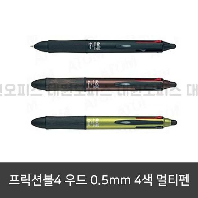 프릭션볼4 우드블라스터 0.5mm 4색 멀티펜 지워지는펜