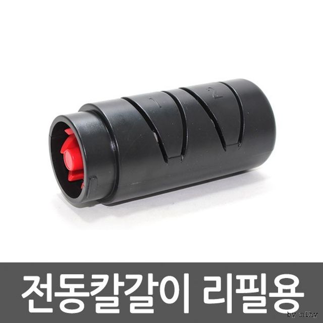 전동 칼갈이 리필 블레이드 교환날