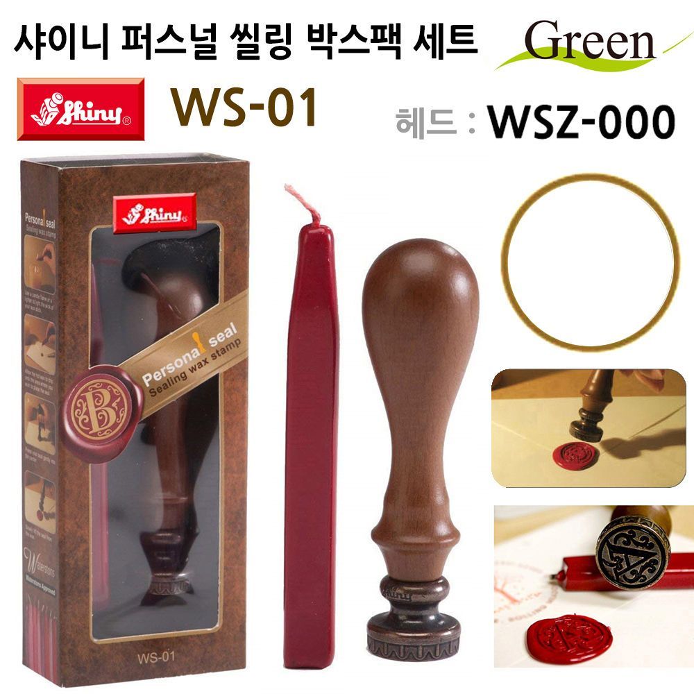 퍼스널 씰링인장 박스팩 도장세트 WS-01(WSZ-000)