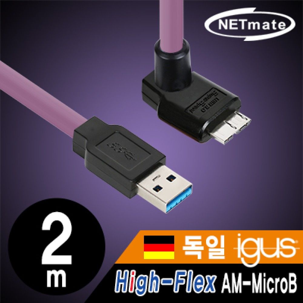 넷메이트 CBLJSHFPD3igMBJS2mUA USB3.0 HighJSFlex AM