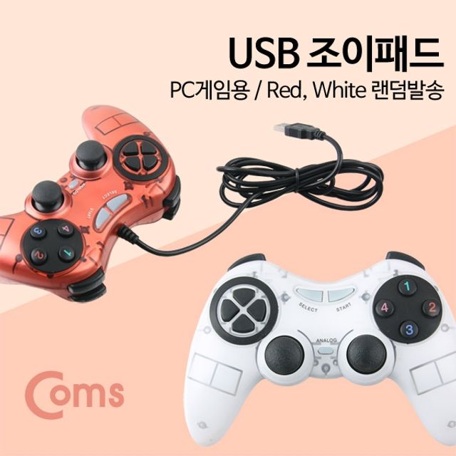 Coms USB 조이패드PC 게임용 조이스틱 4 Color 랜덤