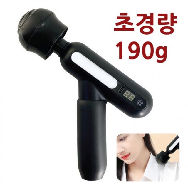 안마기 진동 마사지건 소형 무선 마사지기