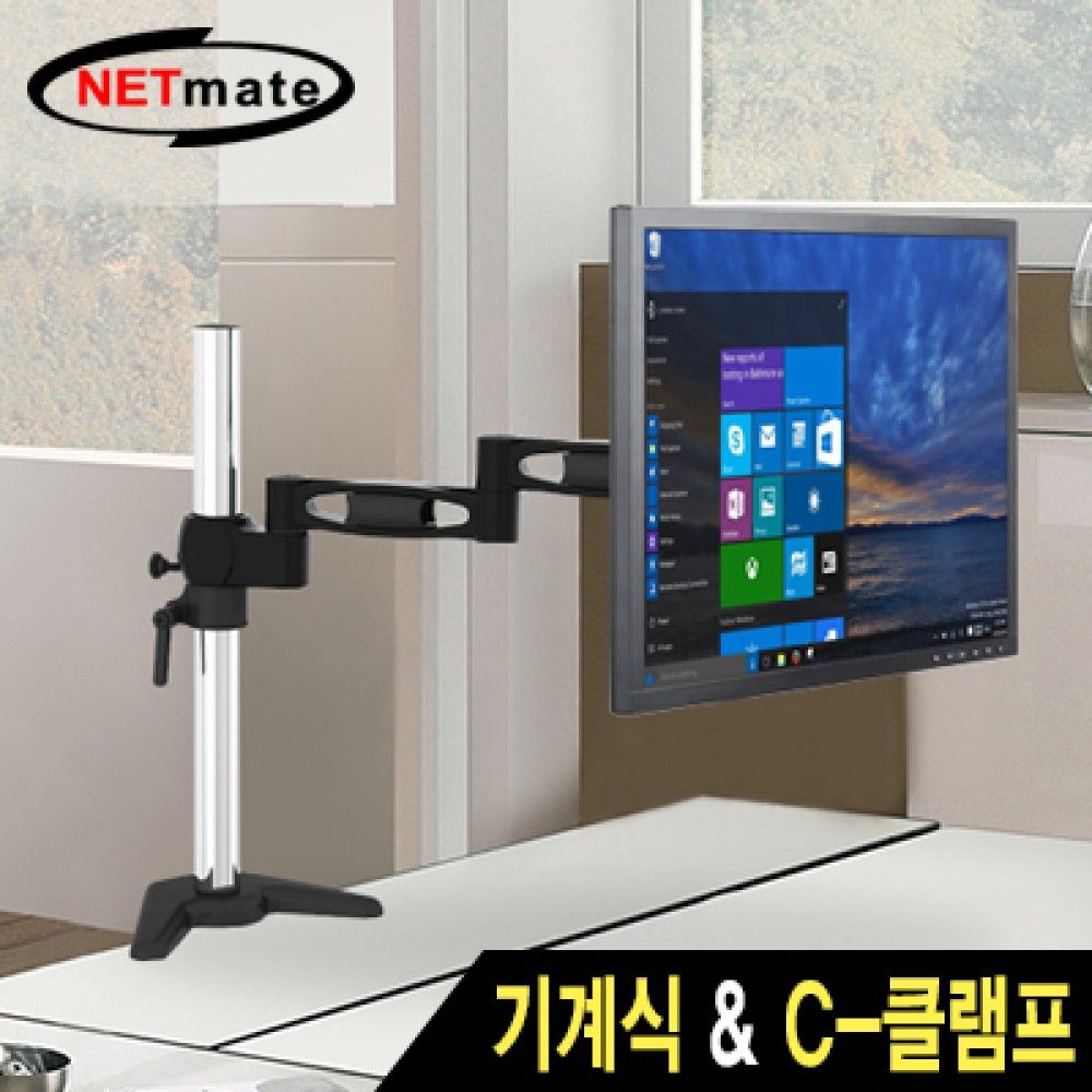 넷메이트 NMJSD22 3단 관절형 모니터 거치대기계식JS1