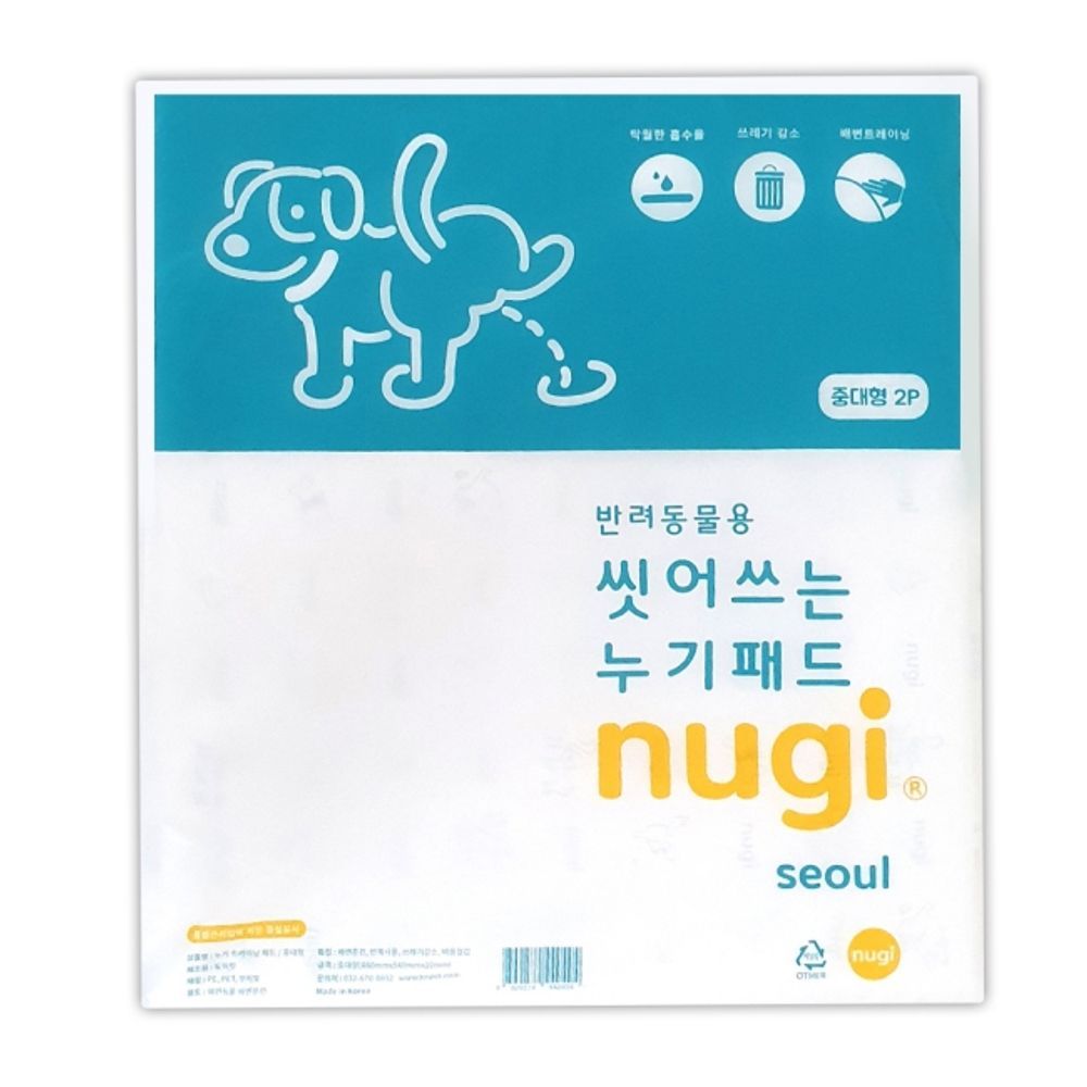 강아지 패드 누기 일상 중대형 2매 빨아쓰는 배변패드