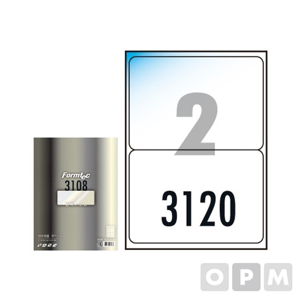 광택라벨2칸100매 LB-3120 물류관리용 200X140mm 1E