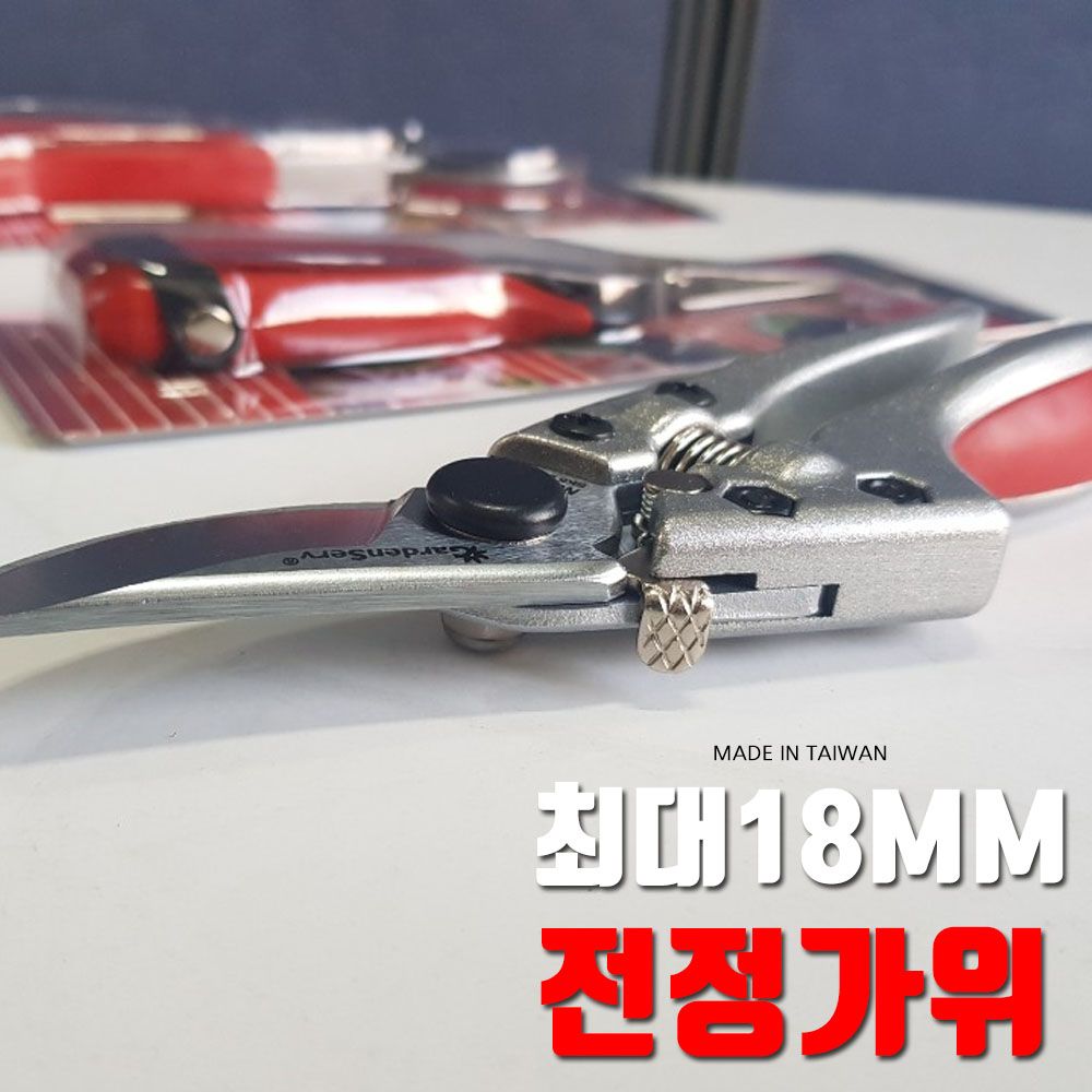 공구팜(09farm) 18MM 가지치기 가든서브 전정가위 230