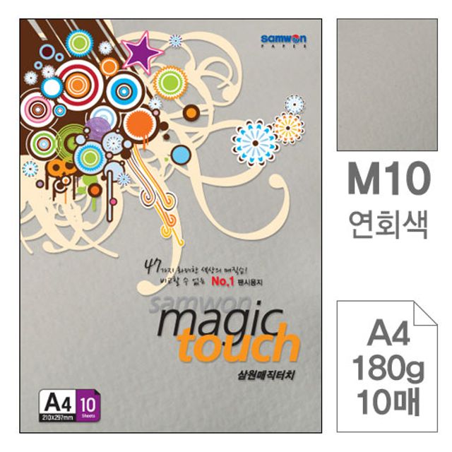 매직터치 A4 복사용지 M10연회색 180g 10매입10개