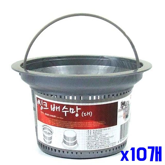 대형 배수망 싱크대 x10개 13.2cm 씽크대배수구거름망
