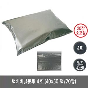 아이티알,LZ 택배비닐봉투 4호.40x50/20장입.